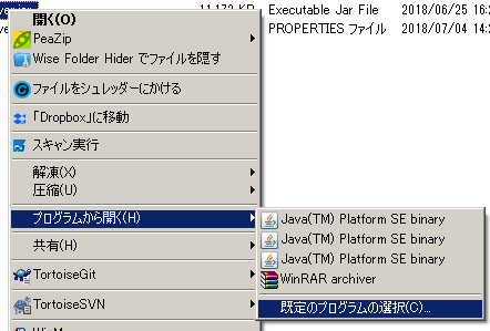Windowsのファイル拡張子関連付けを確認する Gwt Center