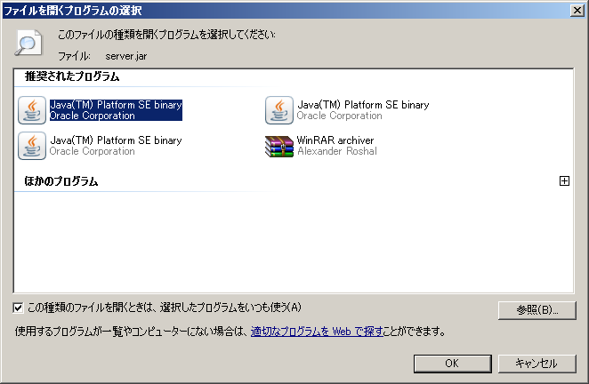 Windowsのファイル拡張子関連付けを確認する Gwt Center