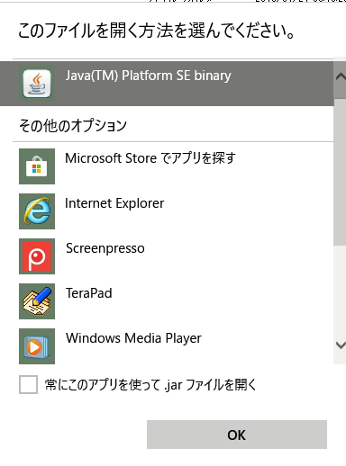 Windowsのファイル拡張子関連付けを確認する Gwt Center